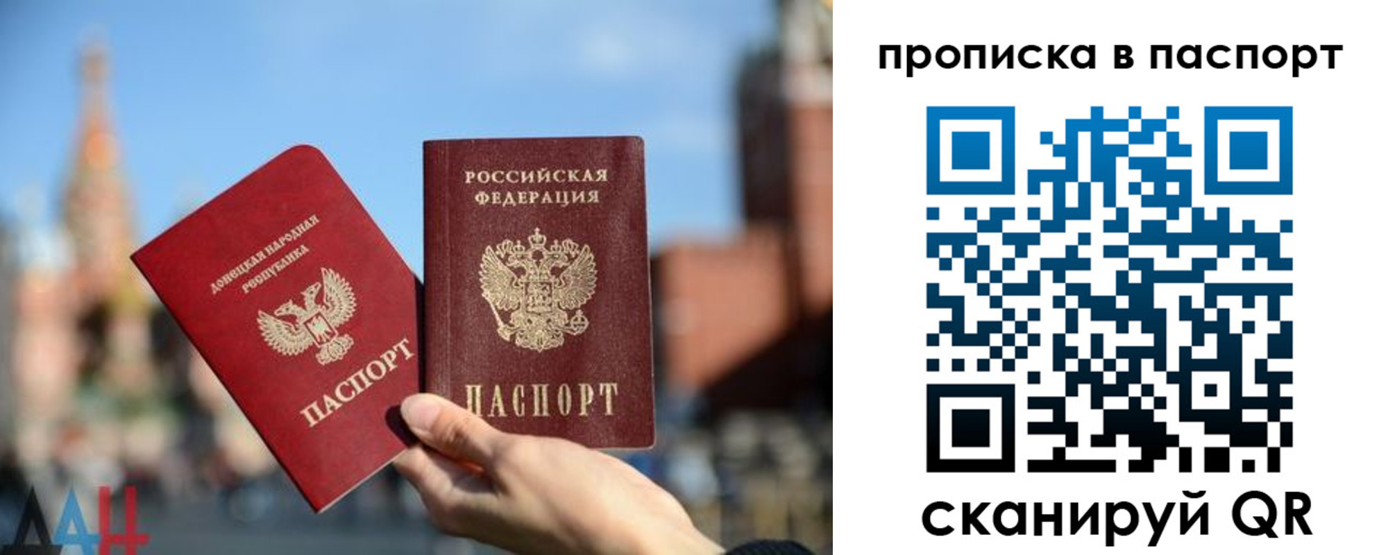 прописка для работы в Химках