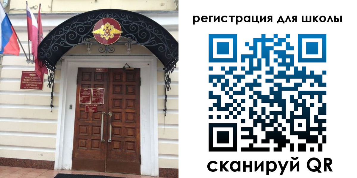 временная регистрация в Химках