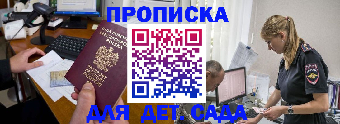 временная регистрация купить в Химках