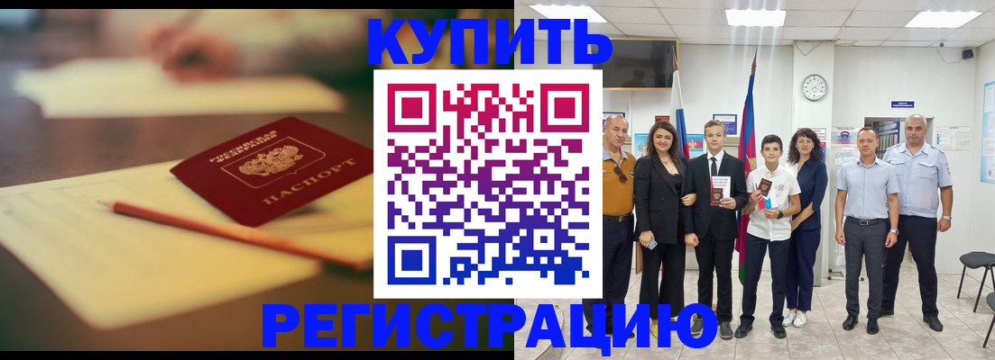 прописка для школы в Химках