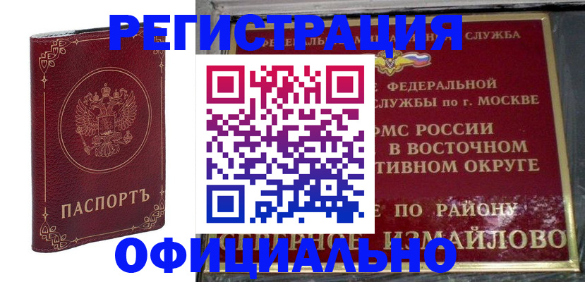 временная регистрация госуслуги в Химках