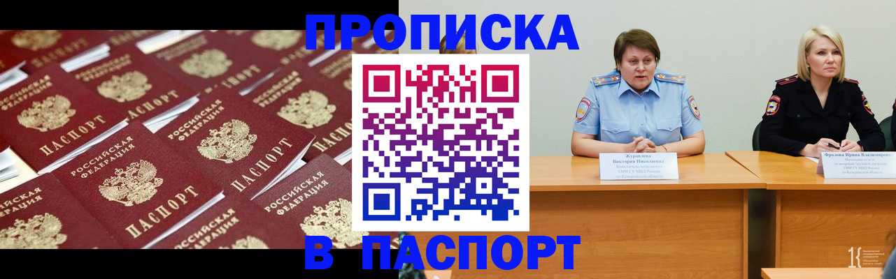прописка для кредита в Химках