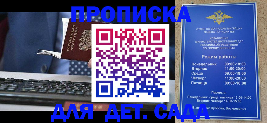 прописка в квартире в Химках