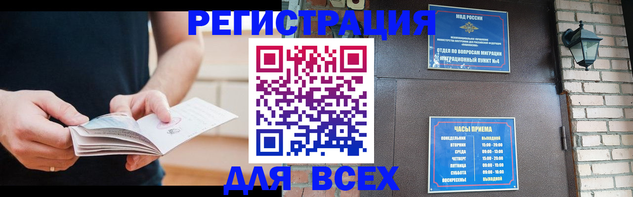 временная регистрация адрес в Химках