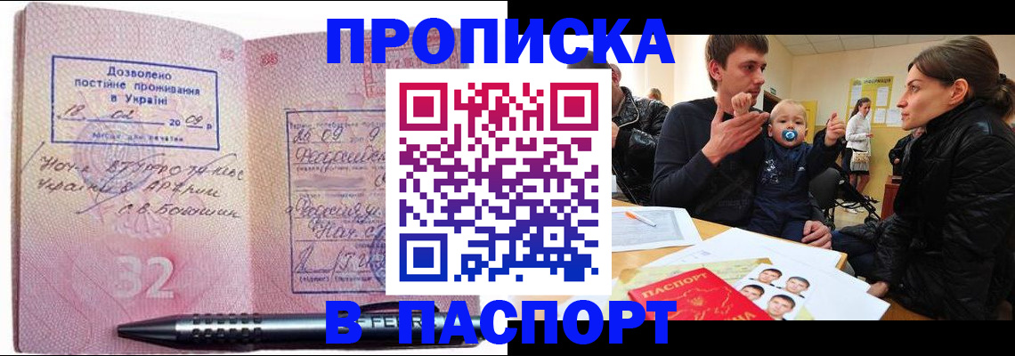 прописка для кредита в Химках