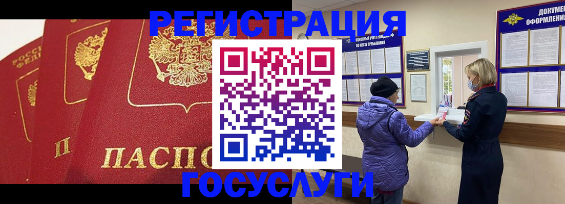 прописка законно в Химках